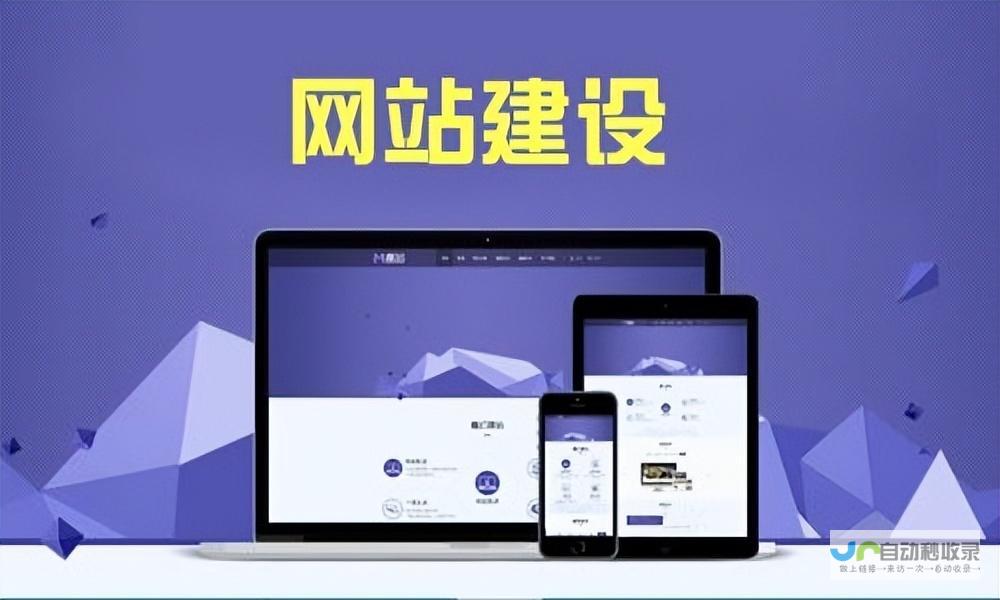 网站公司建设：从规划到上线，全方位服务