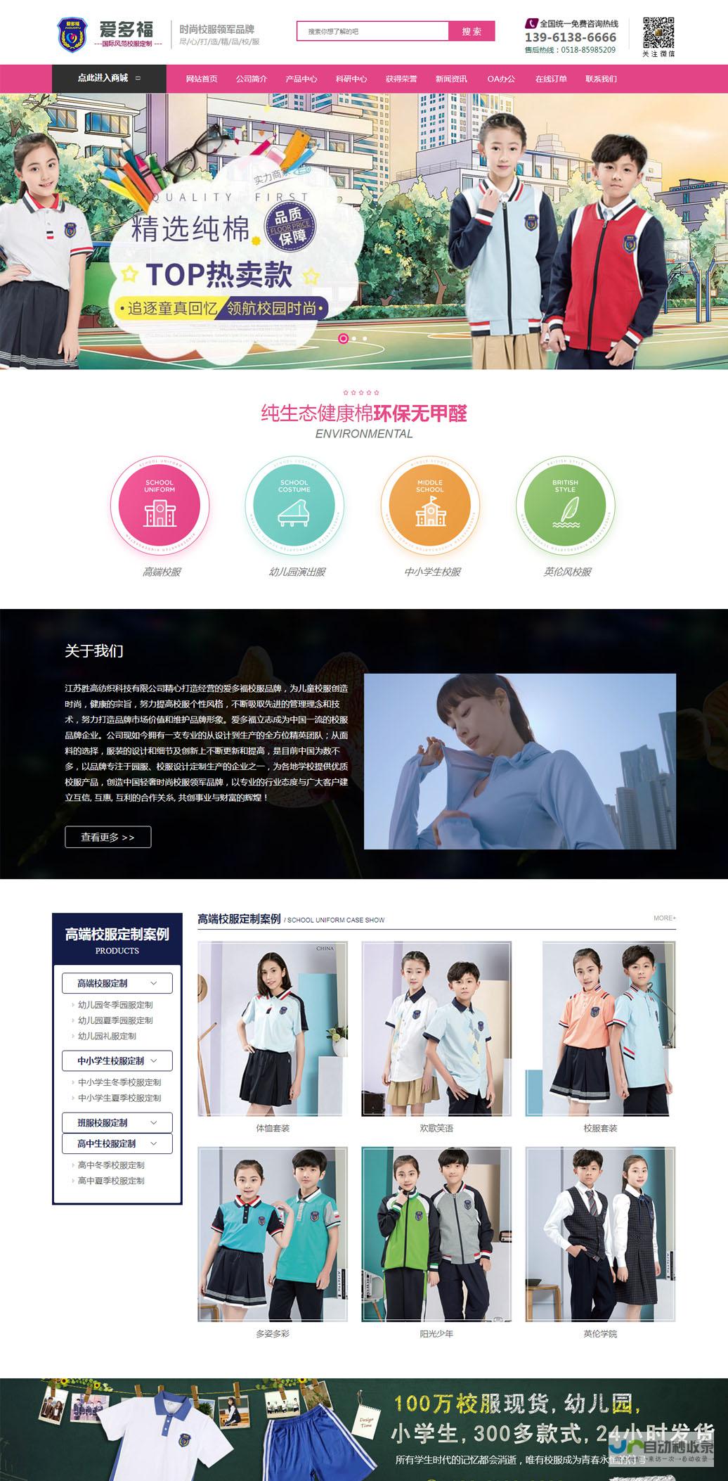 连云港网站建设：打造您的专属线上名片