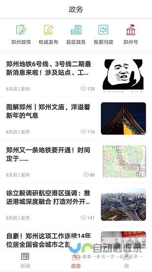 郑州APP开发：定制、跨平台、高质量的移动应用解决方案