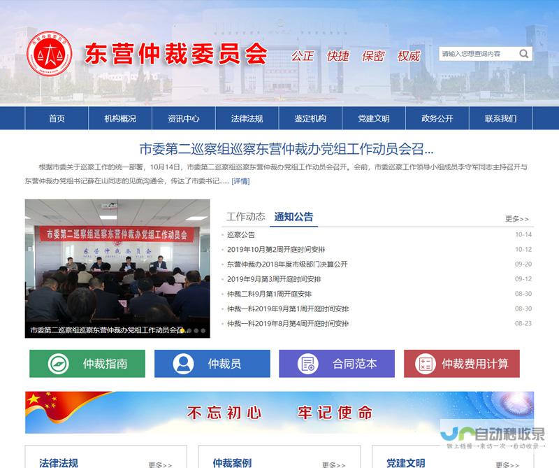 东营网站建设：专业、高效、满足您各种需求的网站解决方案