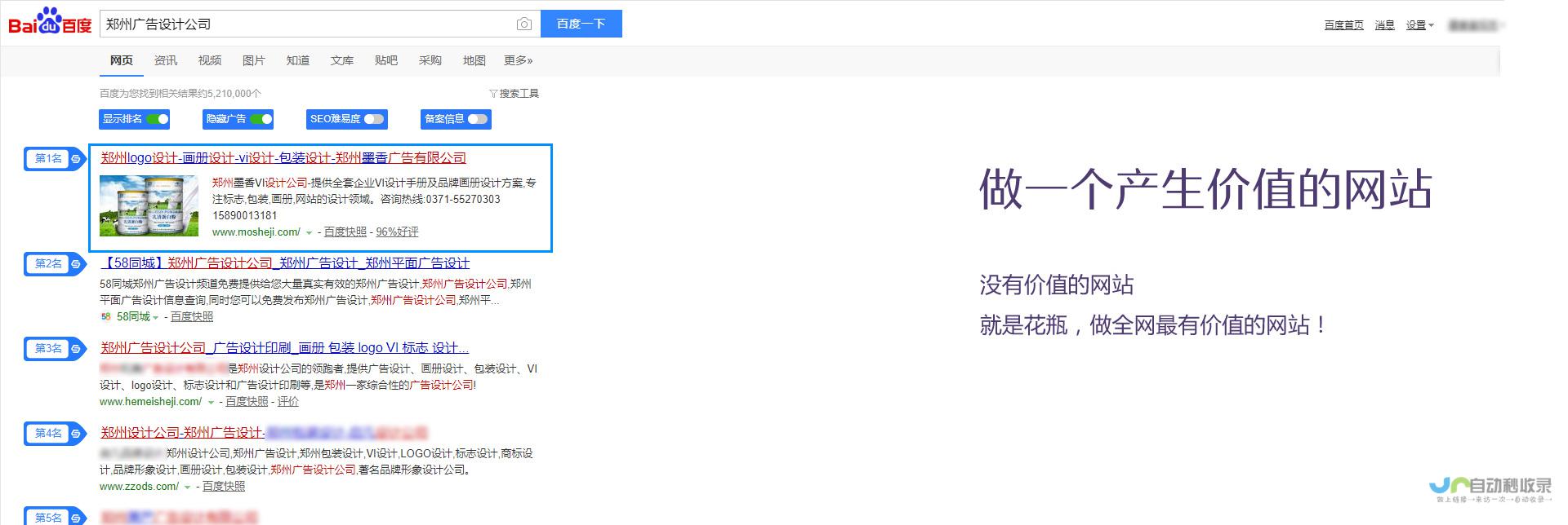 郑州建网站：专业网站建设，助力企业在线发展