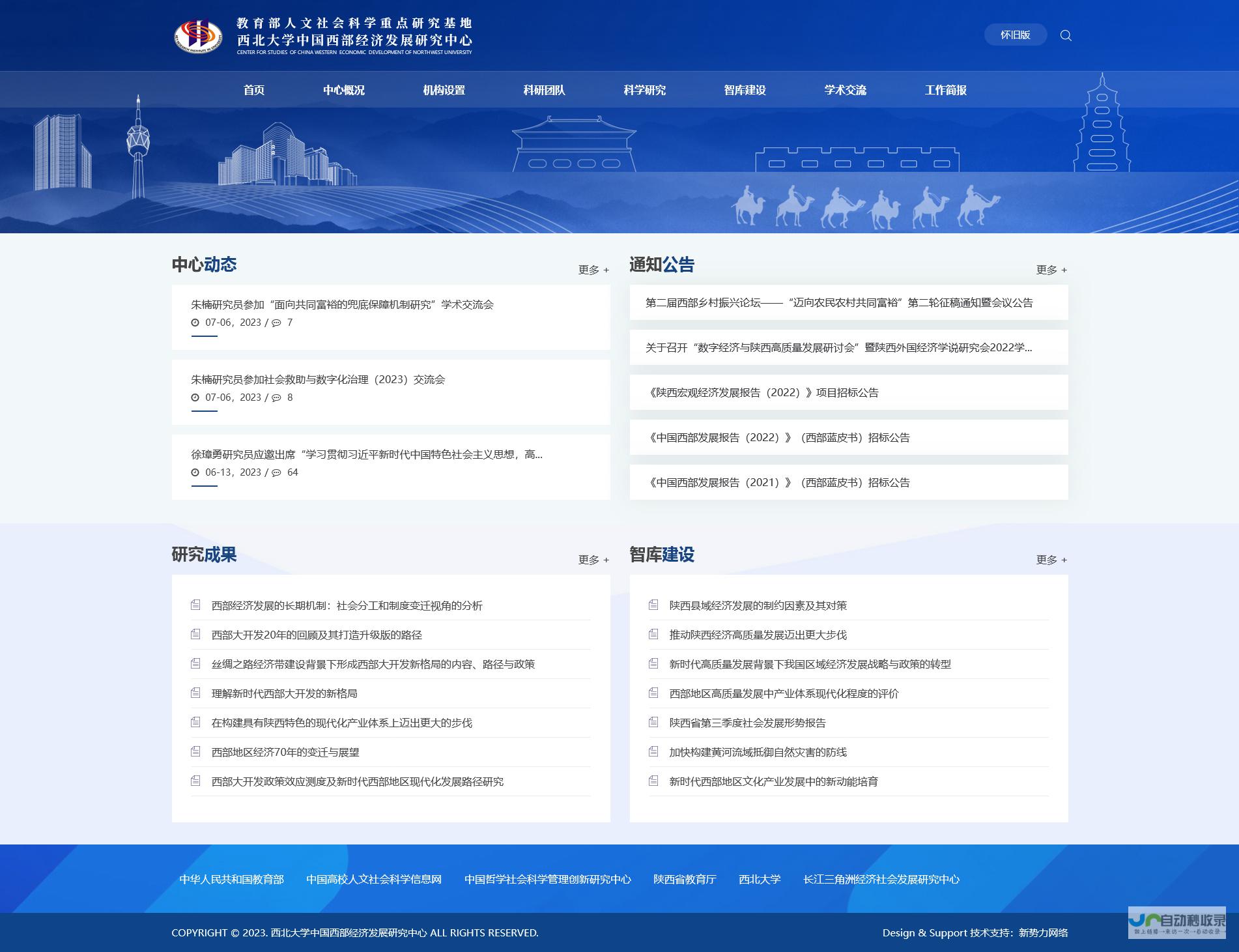 西安网站建设公司