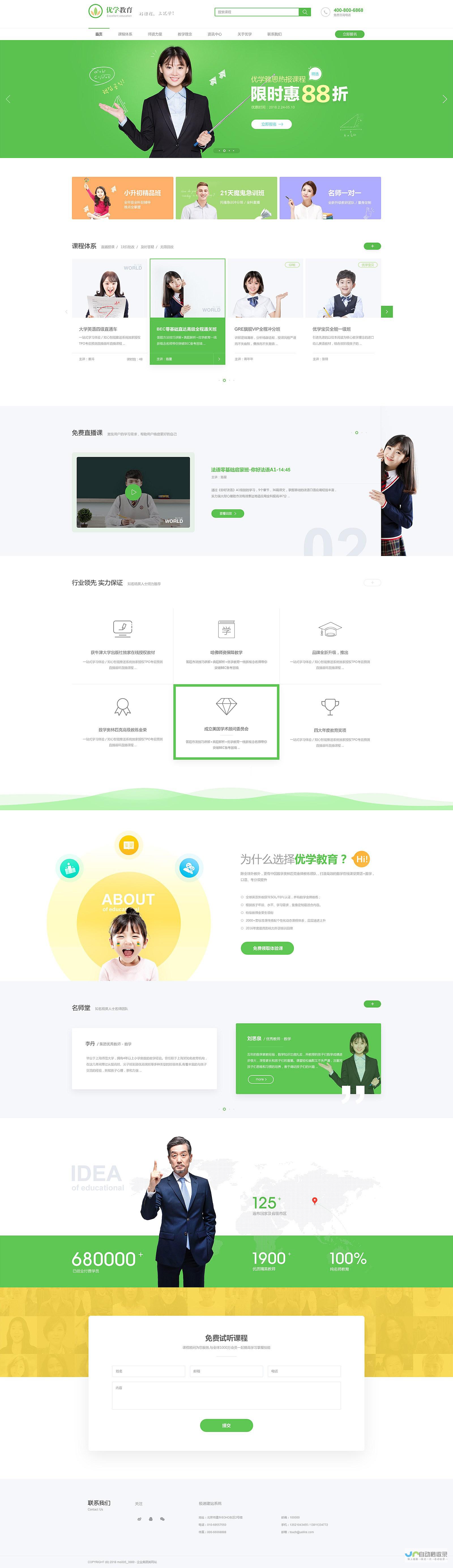 专业网站建设：打造您的在线品牌，成就卓越业绩