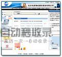北京公司网站设计:打造引流获客的专属数字名片