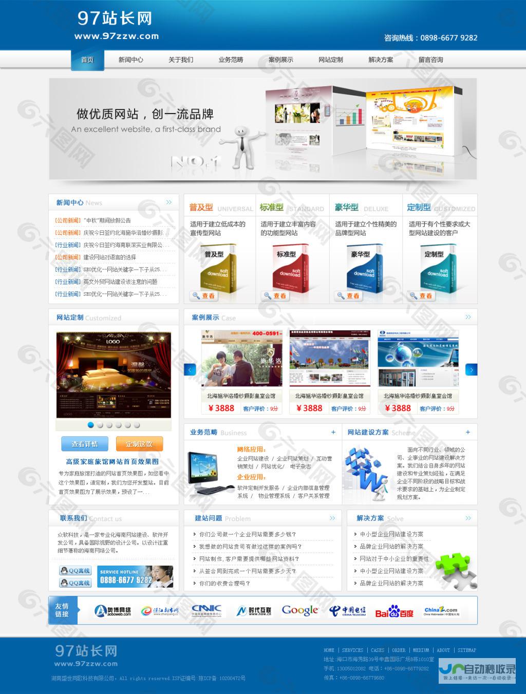 建网站啦：轻松打造个人品牌，触达目标受众！