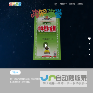 淘知学堂