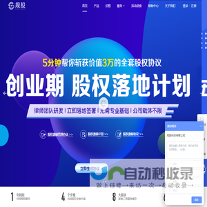华一规股首页--规股规划你的企业，助你改变世界。
