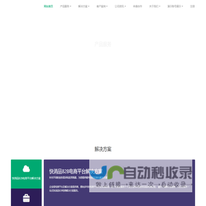 首页-交通安全综合服务平台